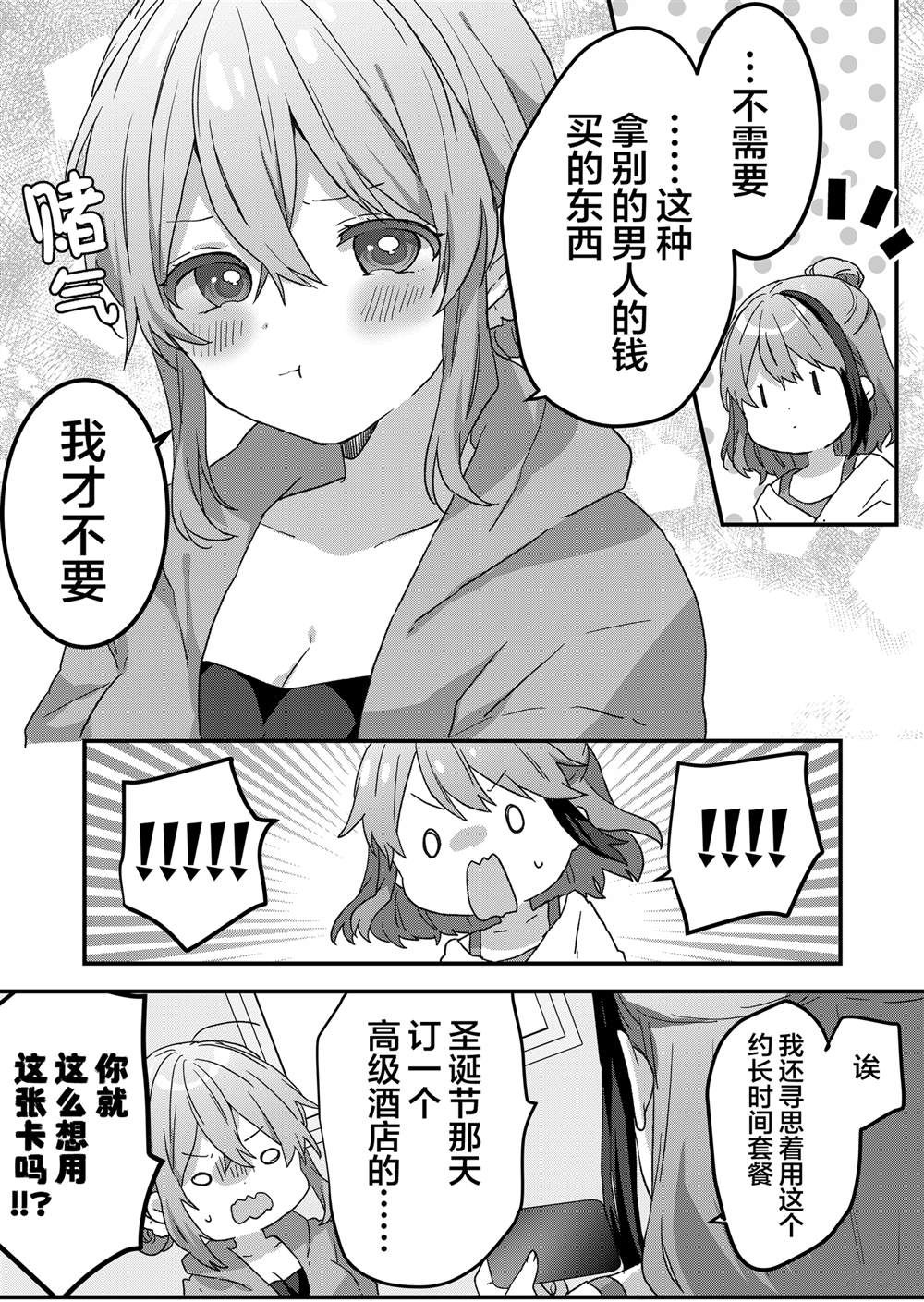 第60话8