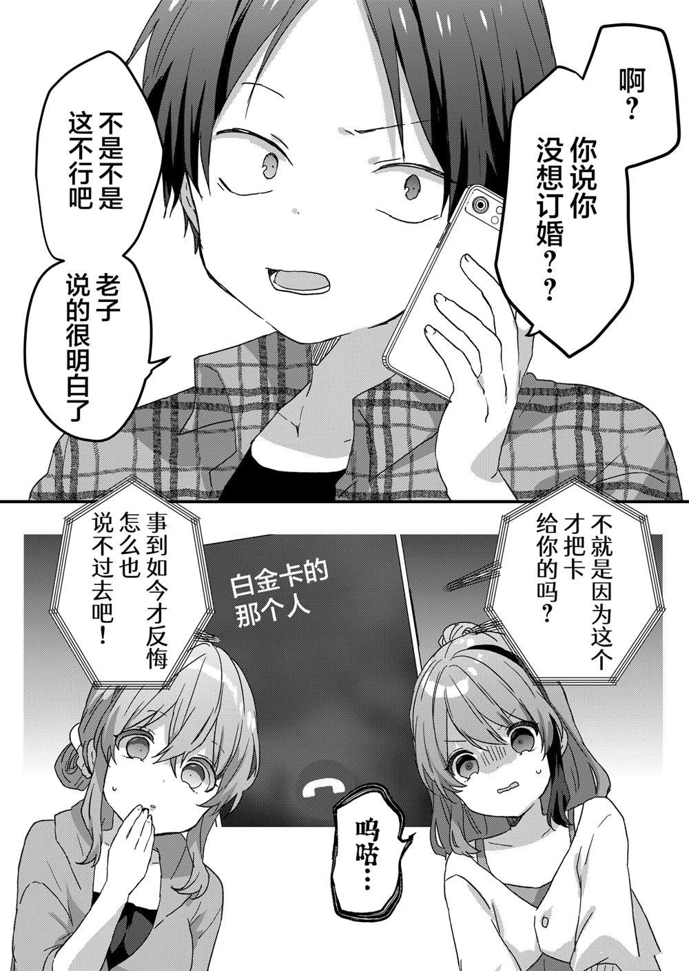 第60话11