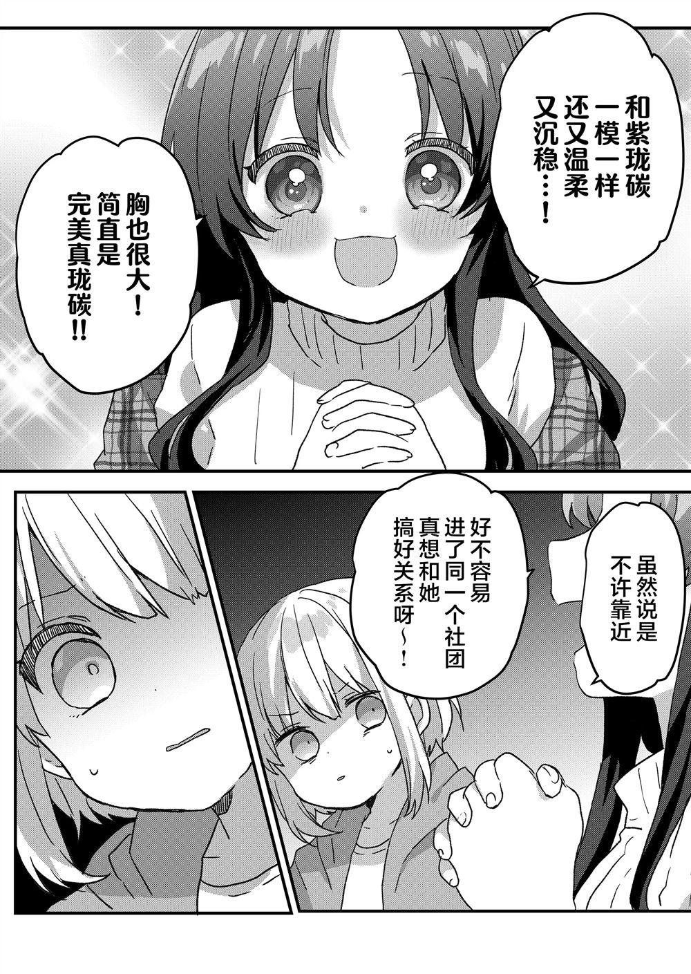 第77话14