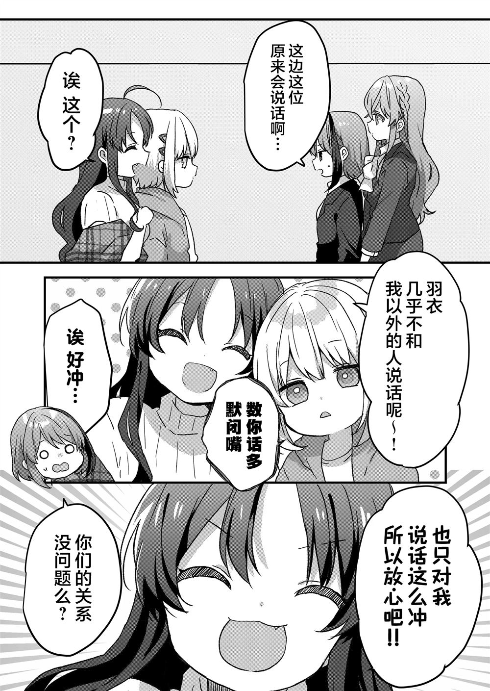 第77话2