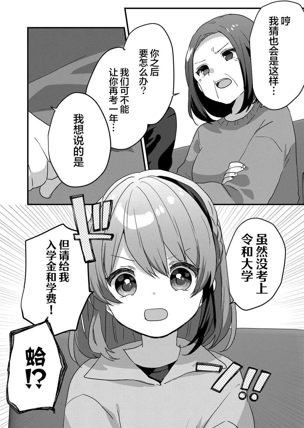 第74话12