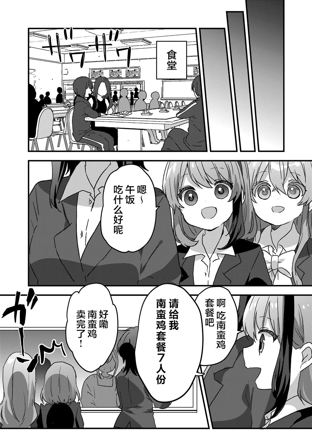 第77话10