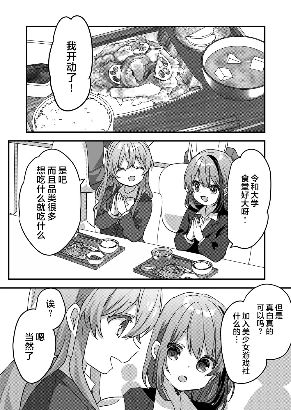 第77话11