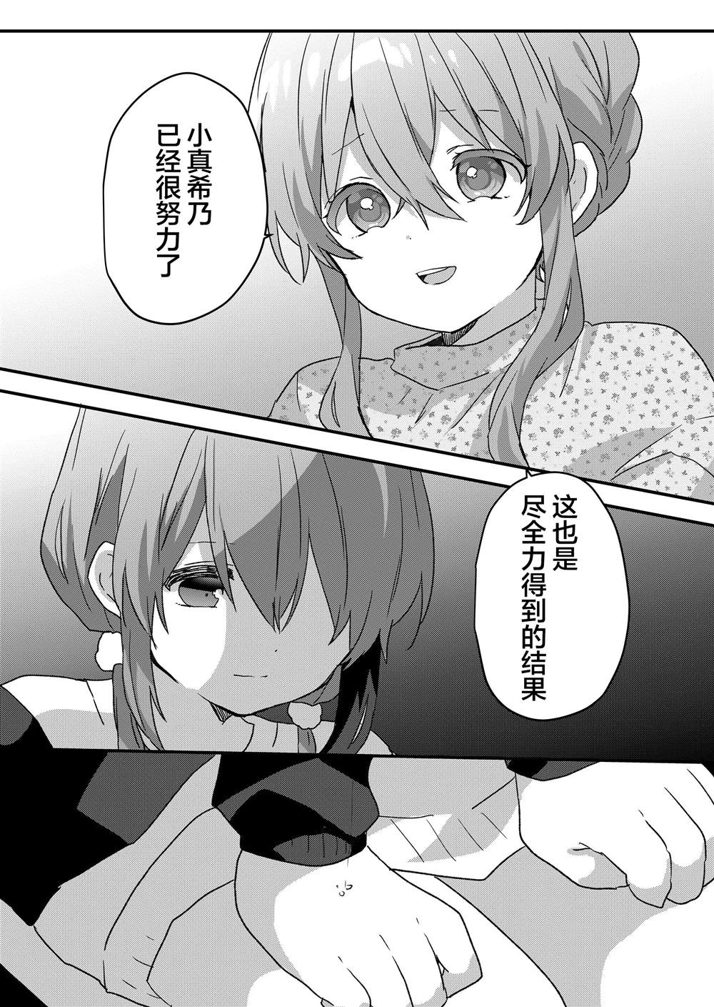 第74话3
