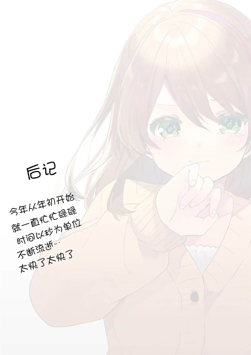 第74话13
