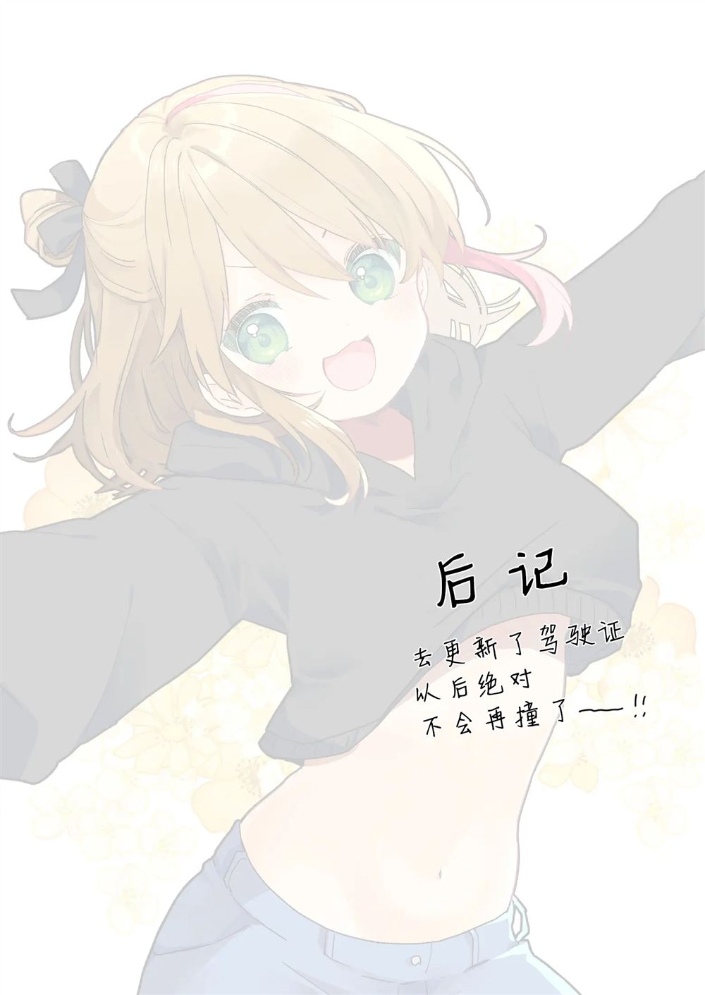 第77话15