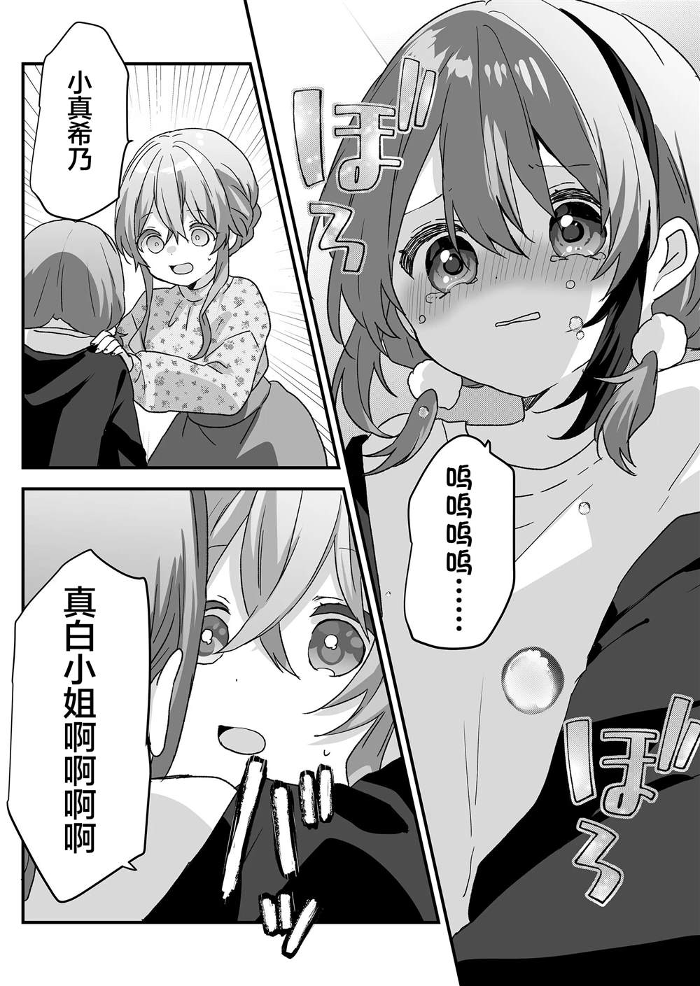 第74话4