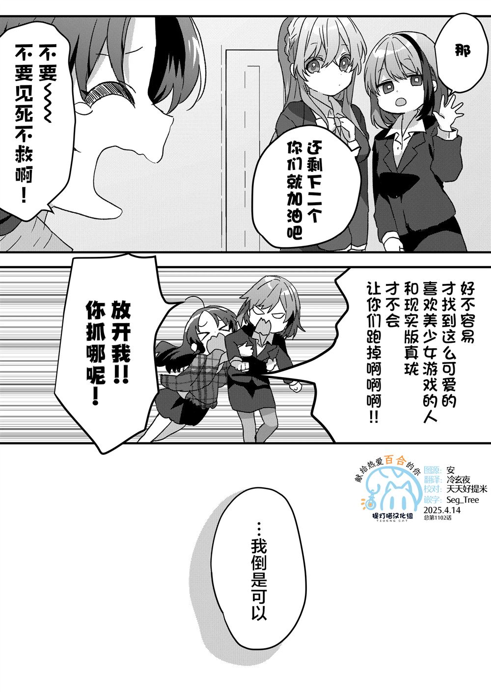 第77话4