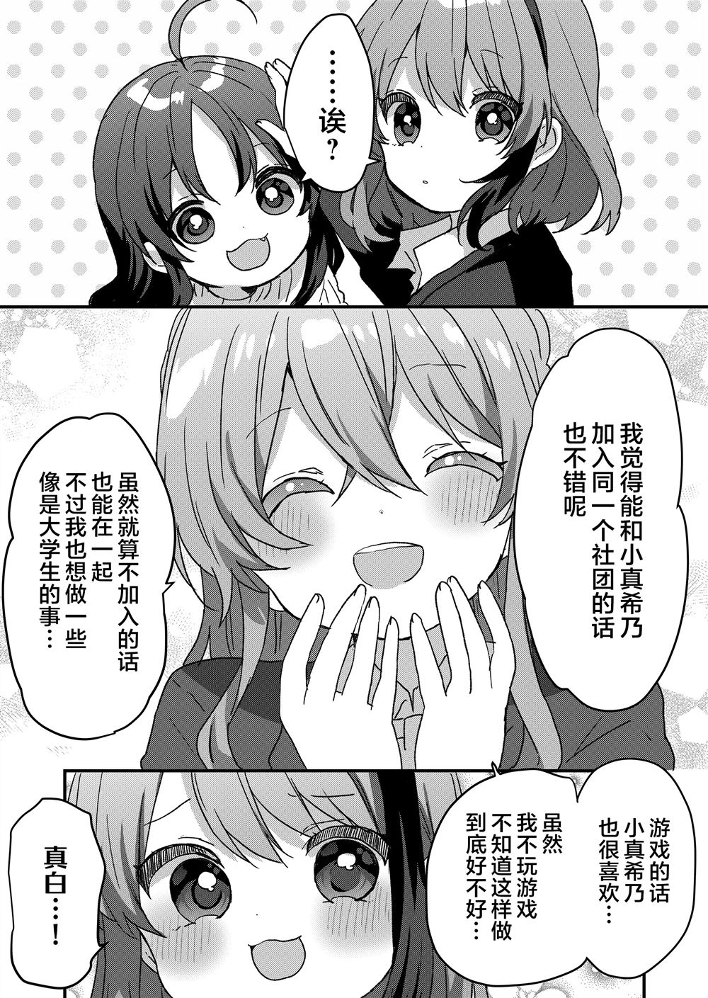 第77话5
