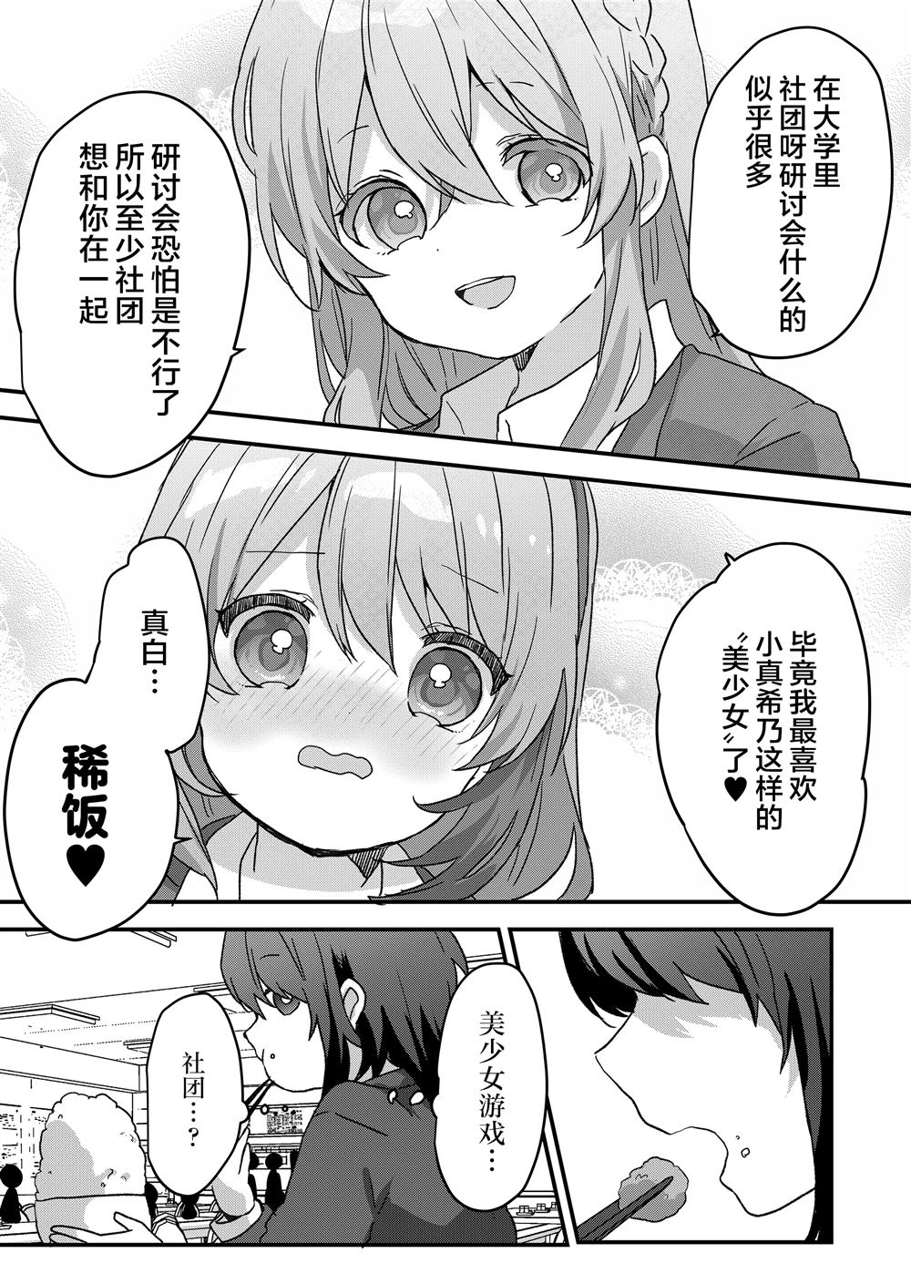第77话12
