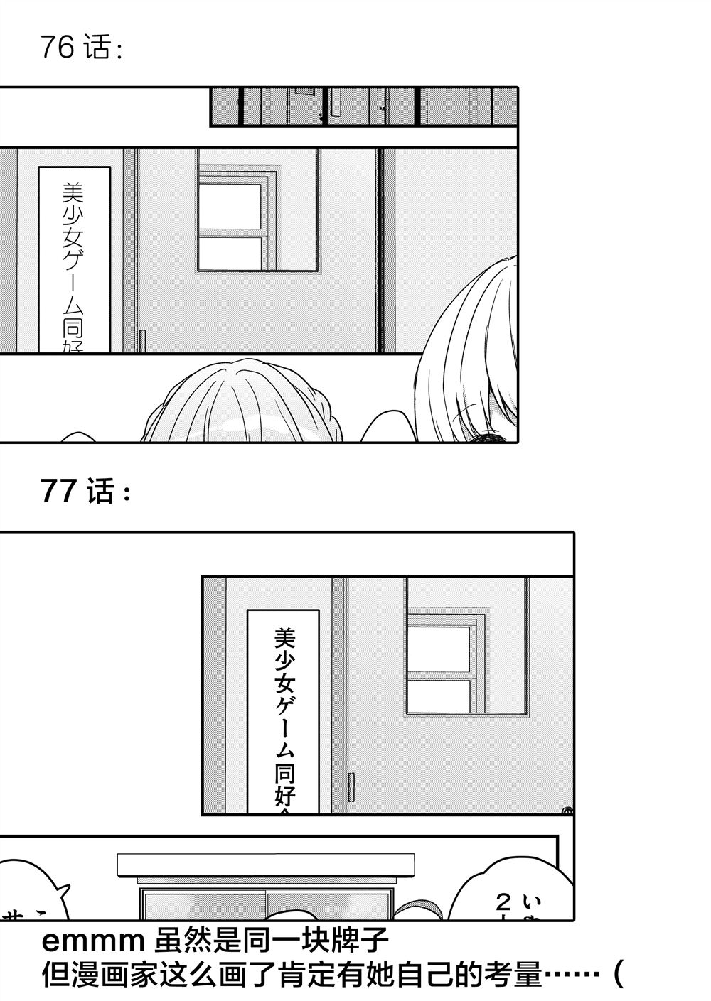 第77话16