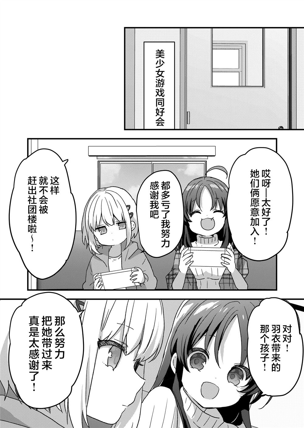 第77话13