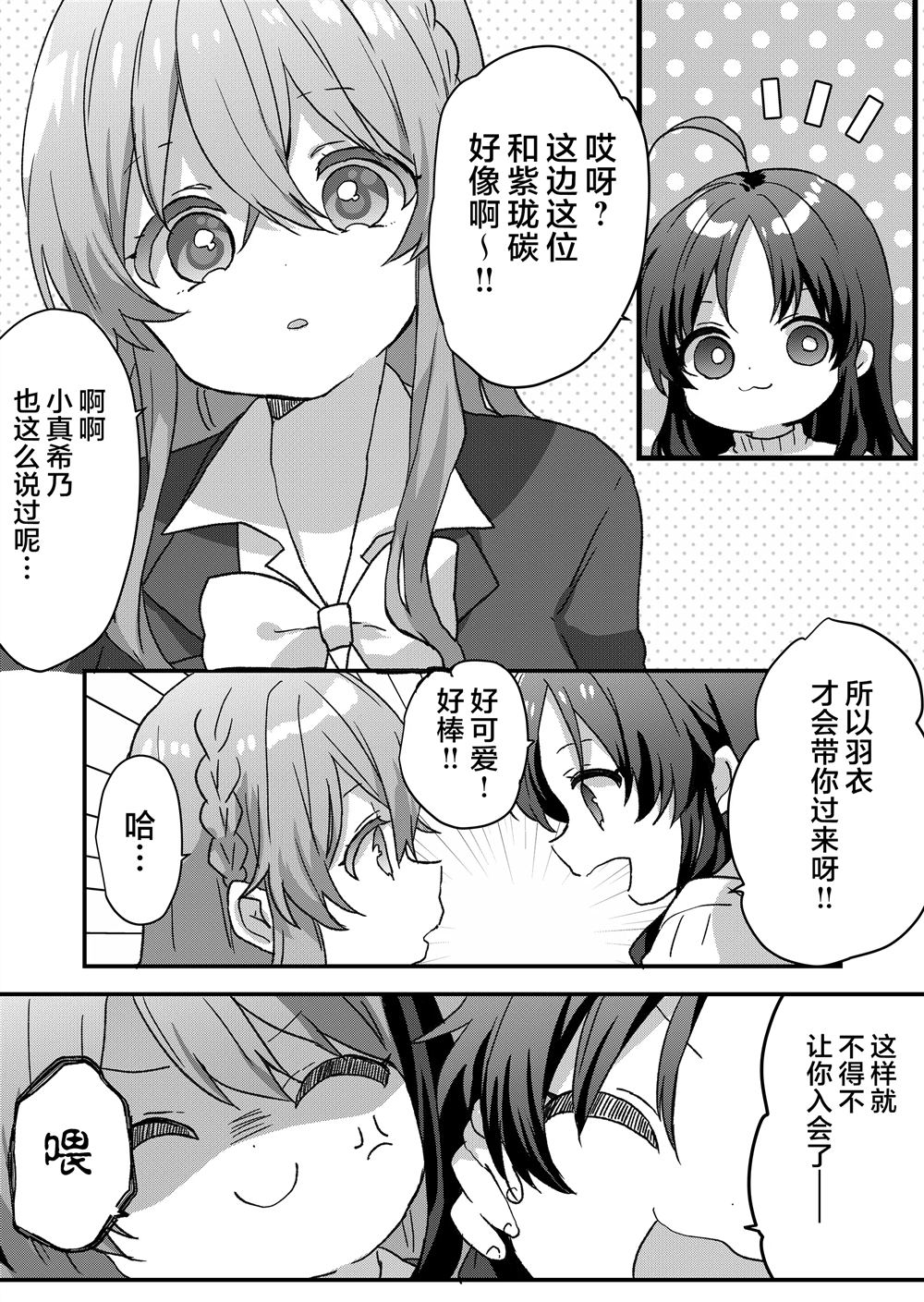 第76话9