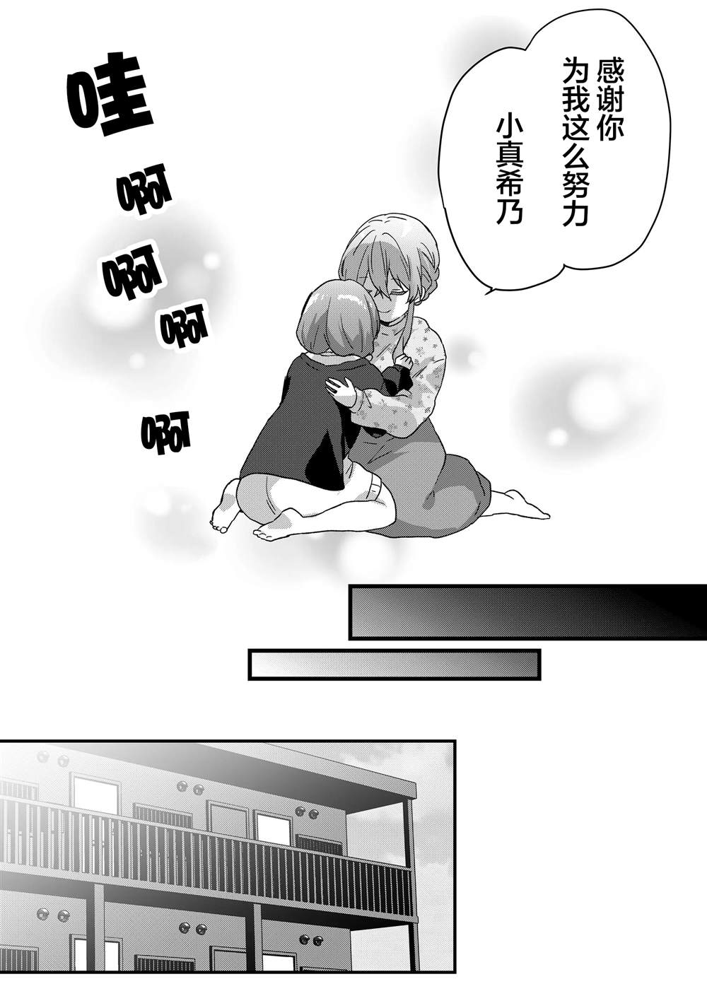 第74话6