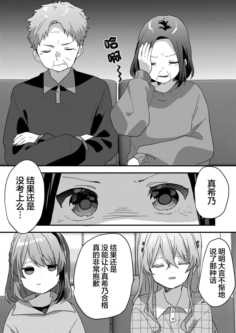 第74话11