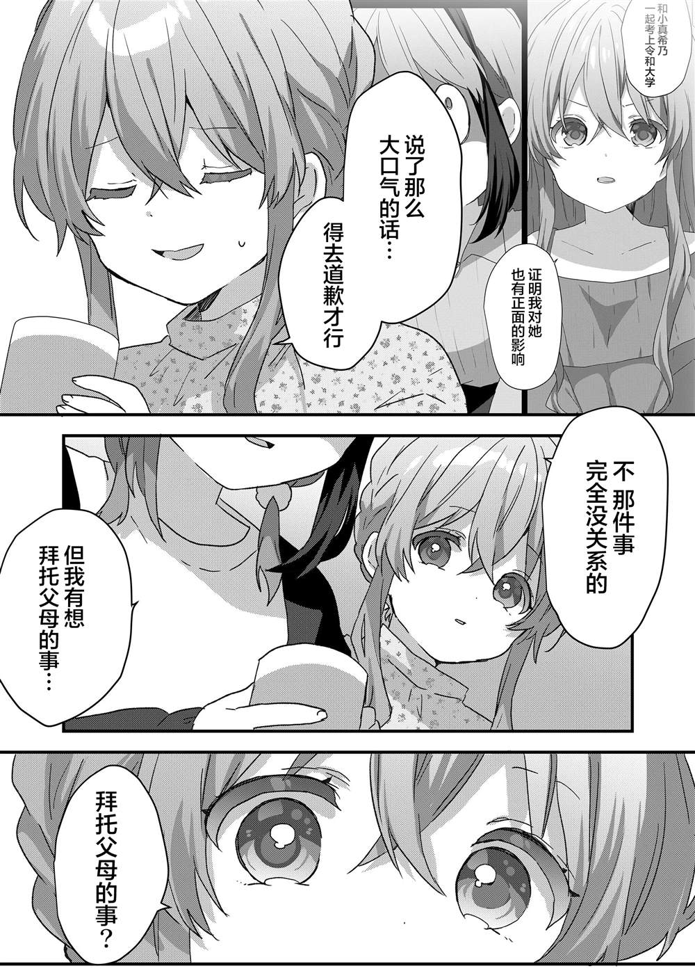 第74话9