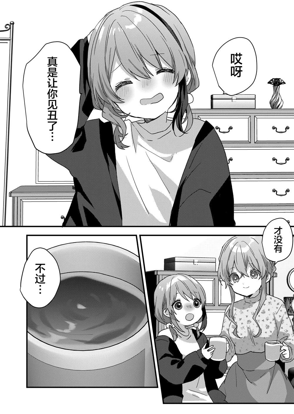 第74话7
