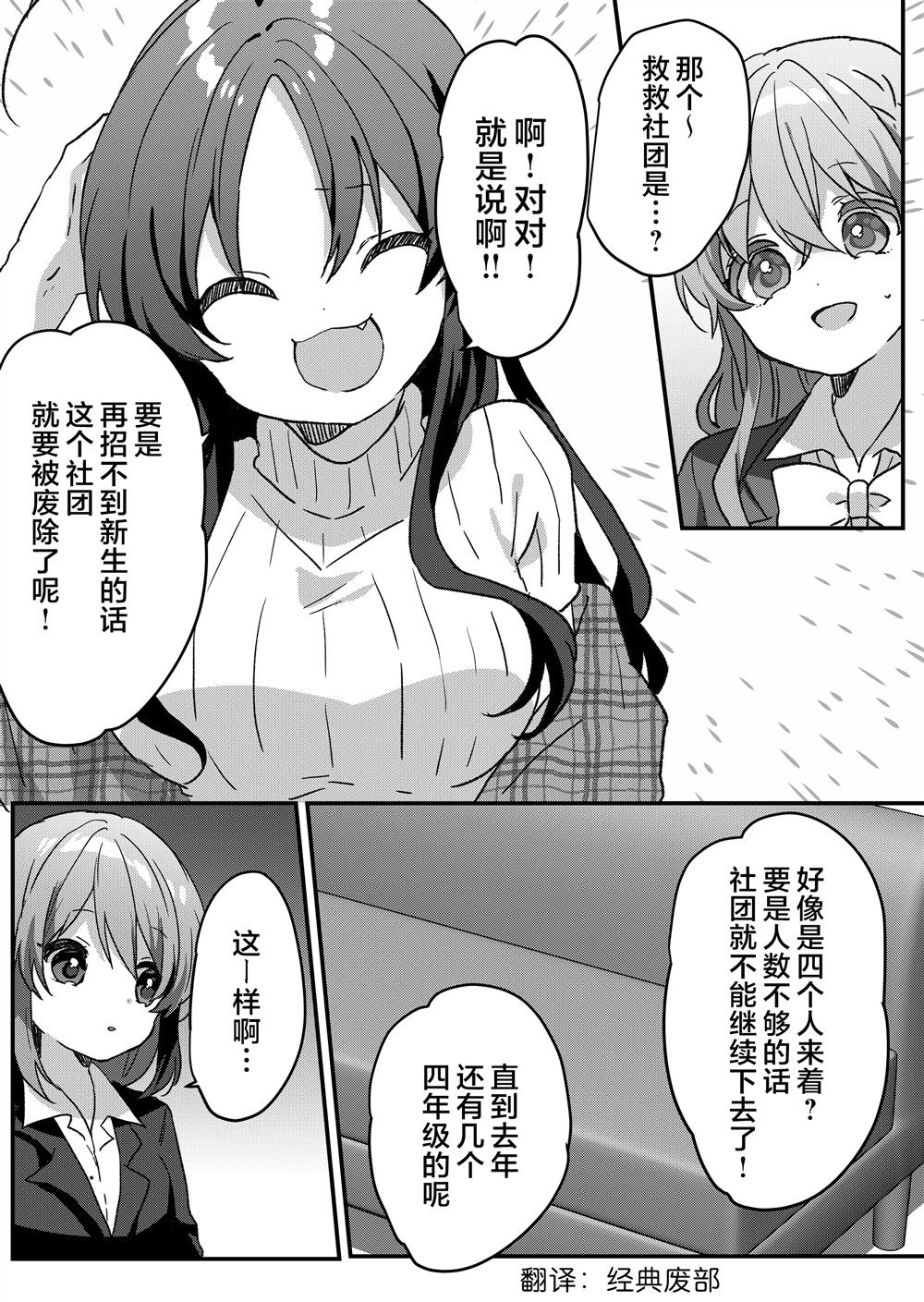 第77话3