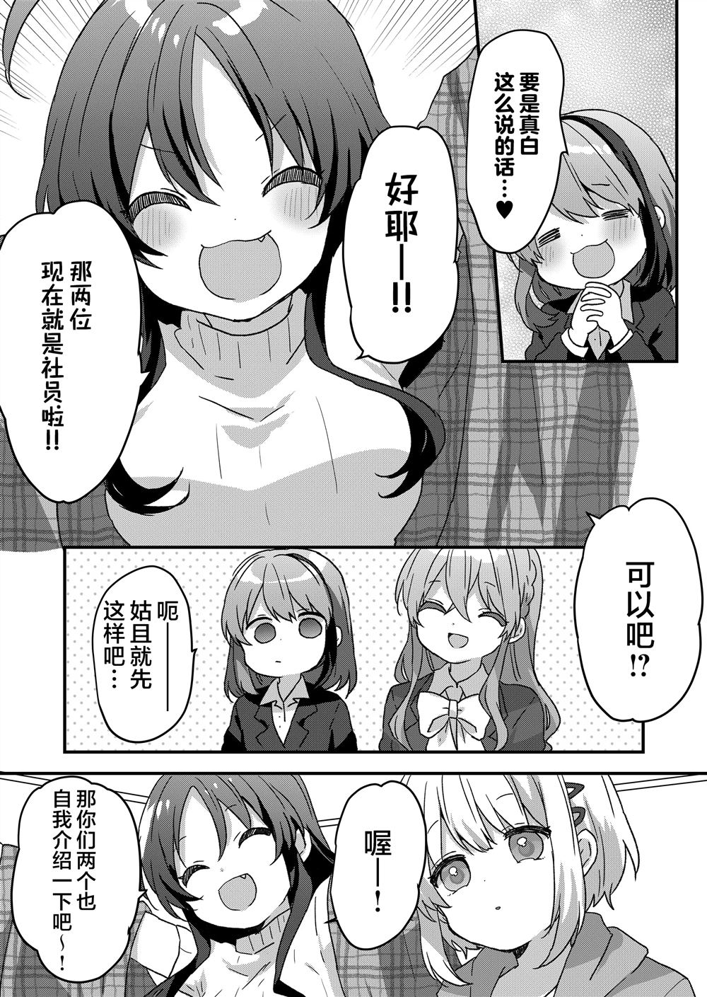 第77话6