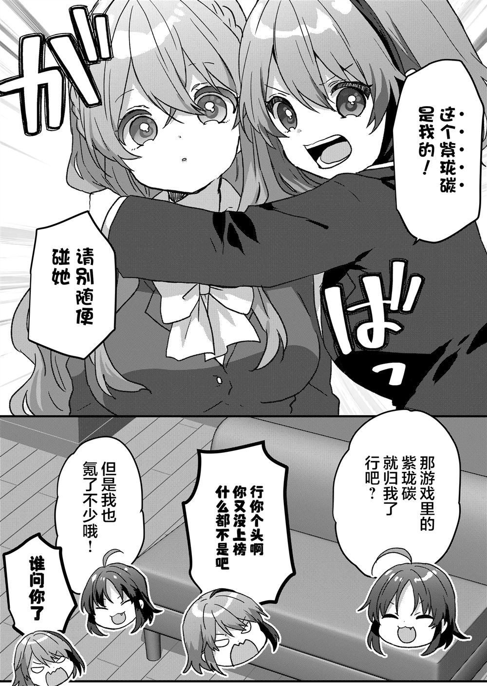 第76话10