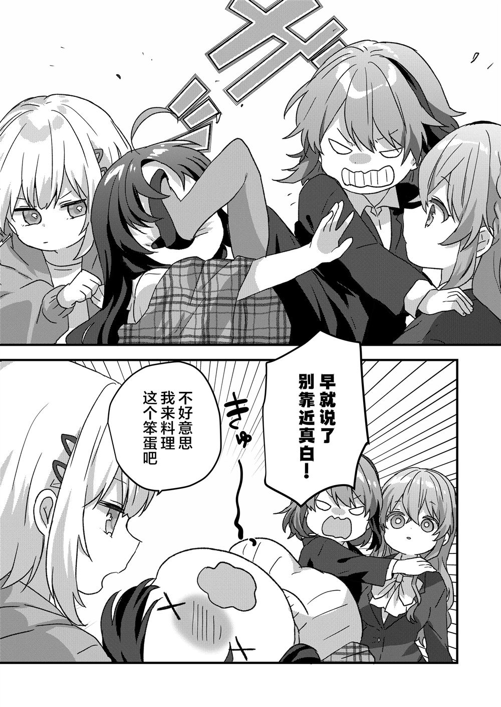 第77话9