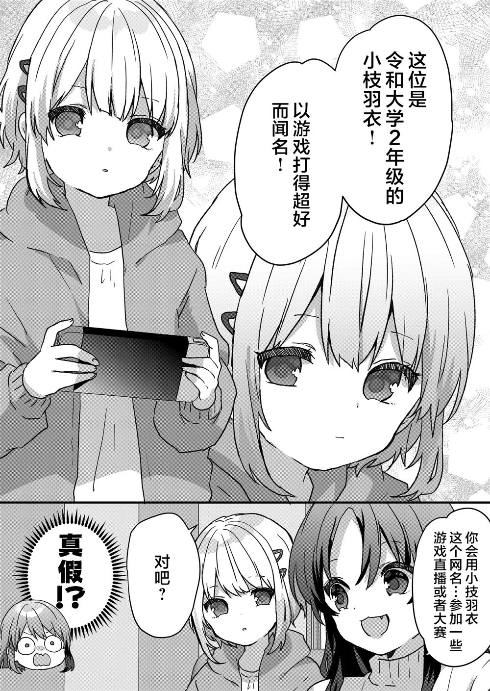第76话7