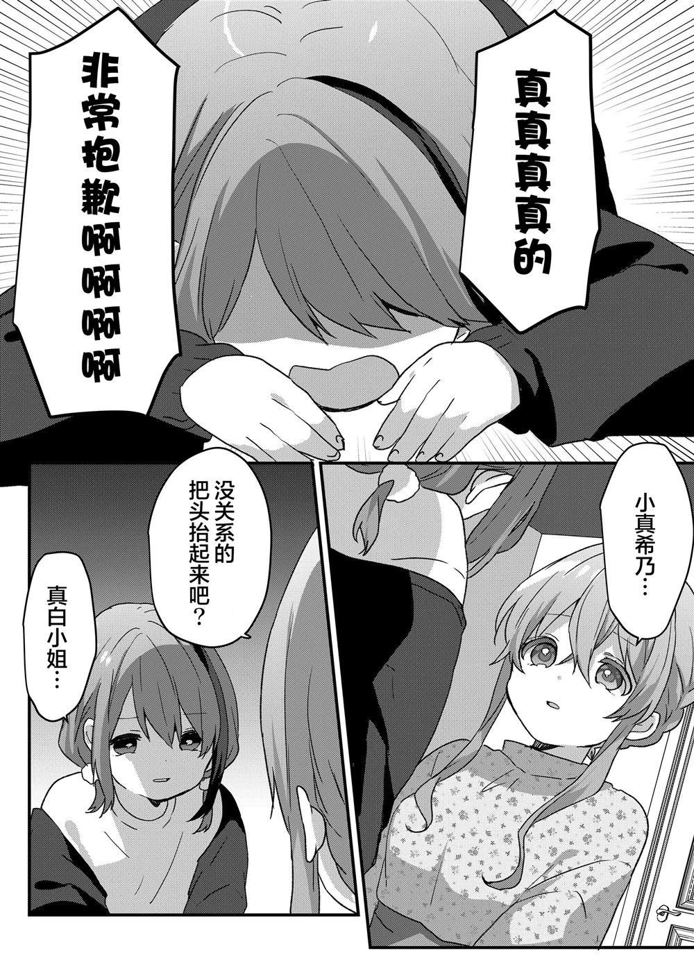 第74话2