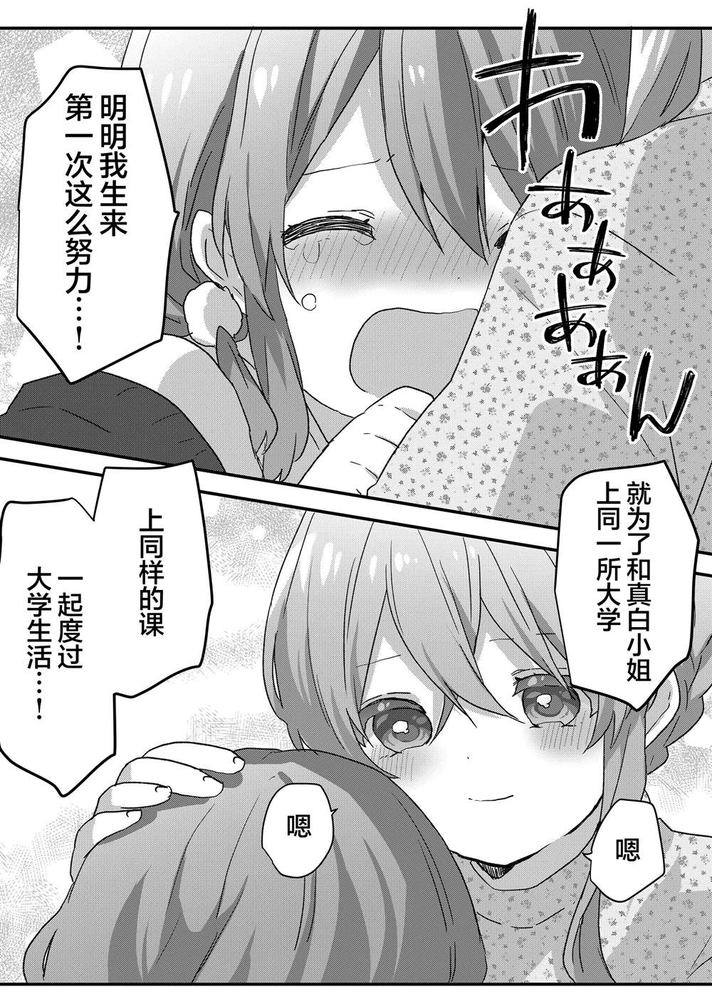 第74话5