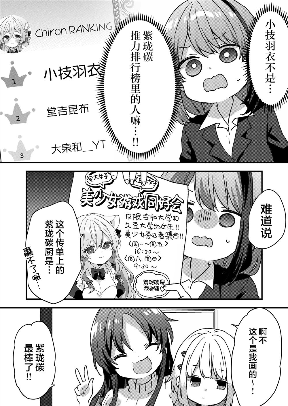 第76话8