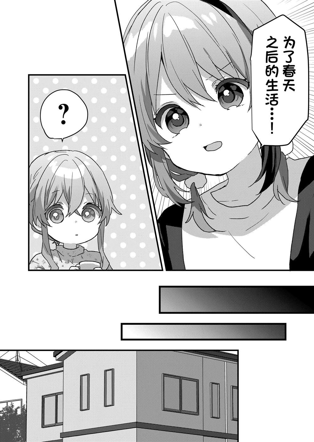 第74话10