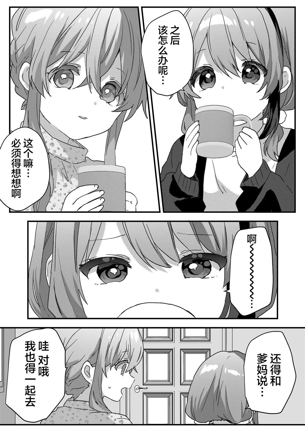 第74话8