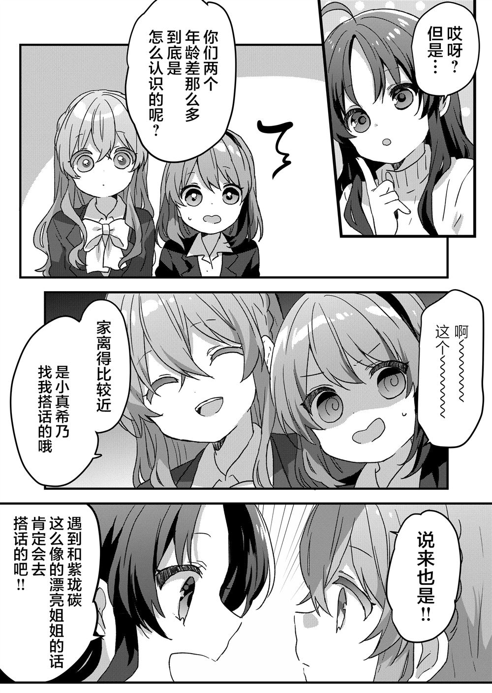 第77话8