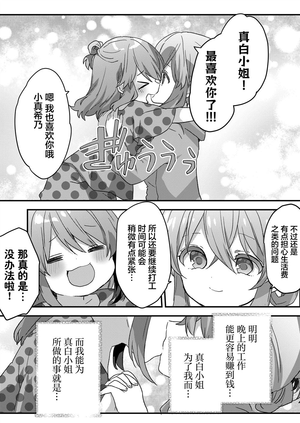 第78话9