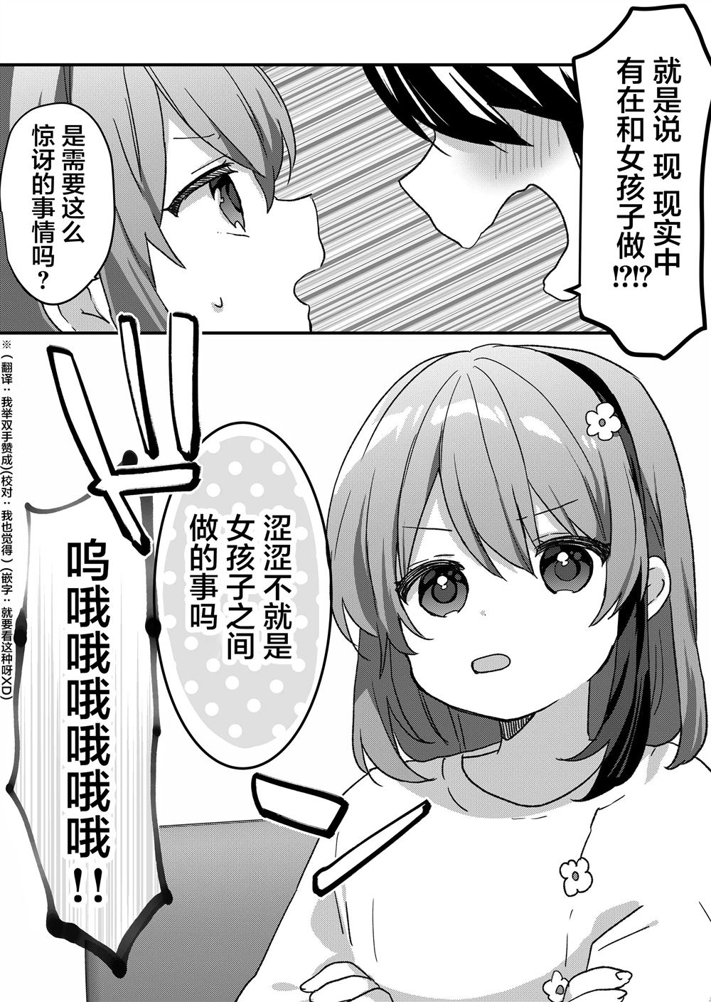 第79话2