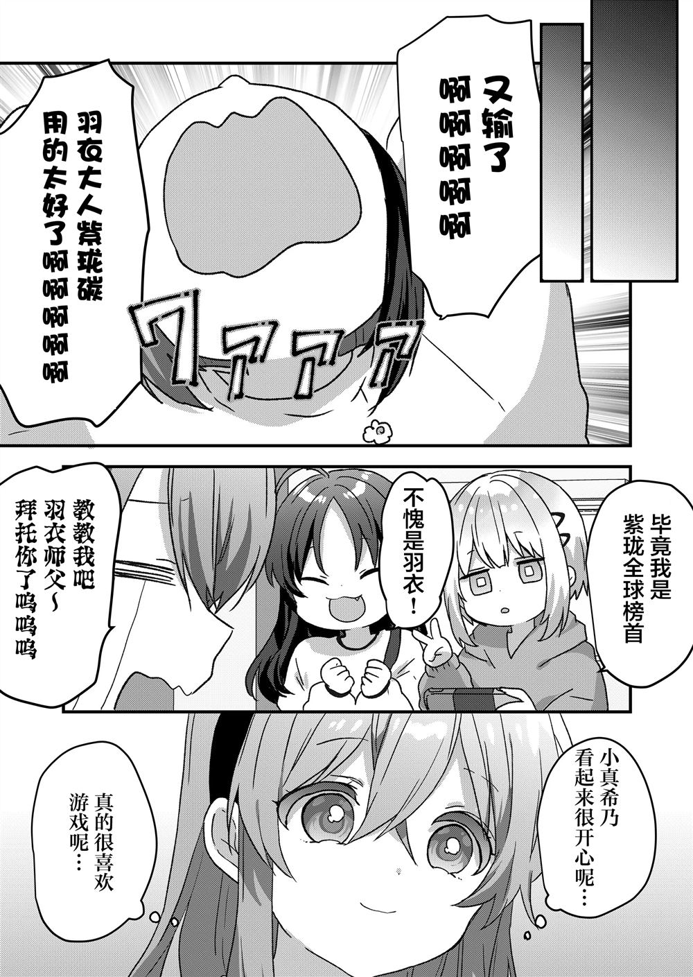 第79话8