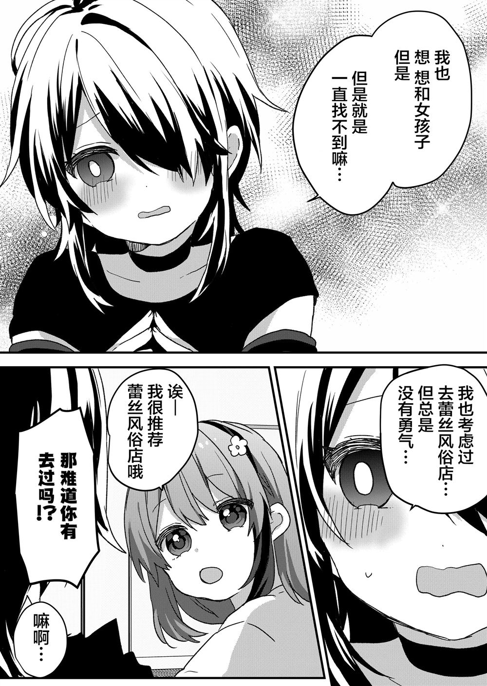 第79话5