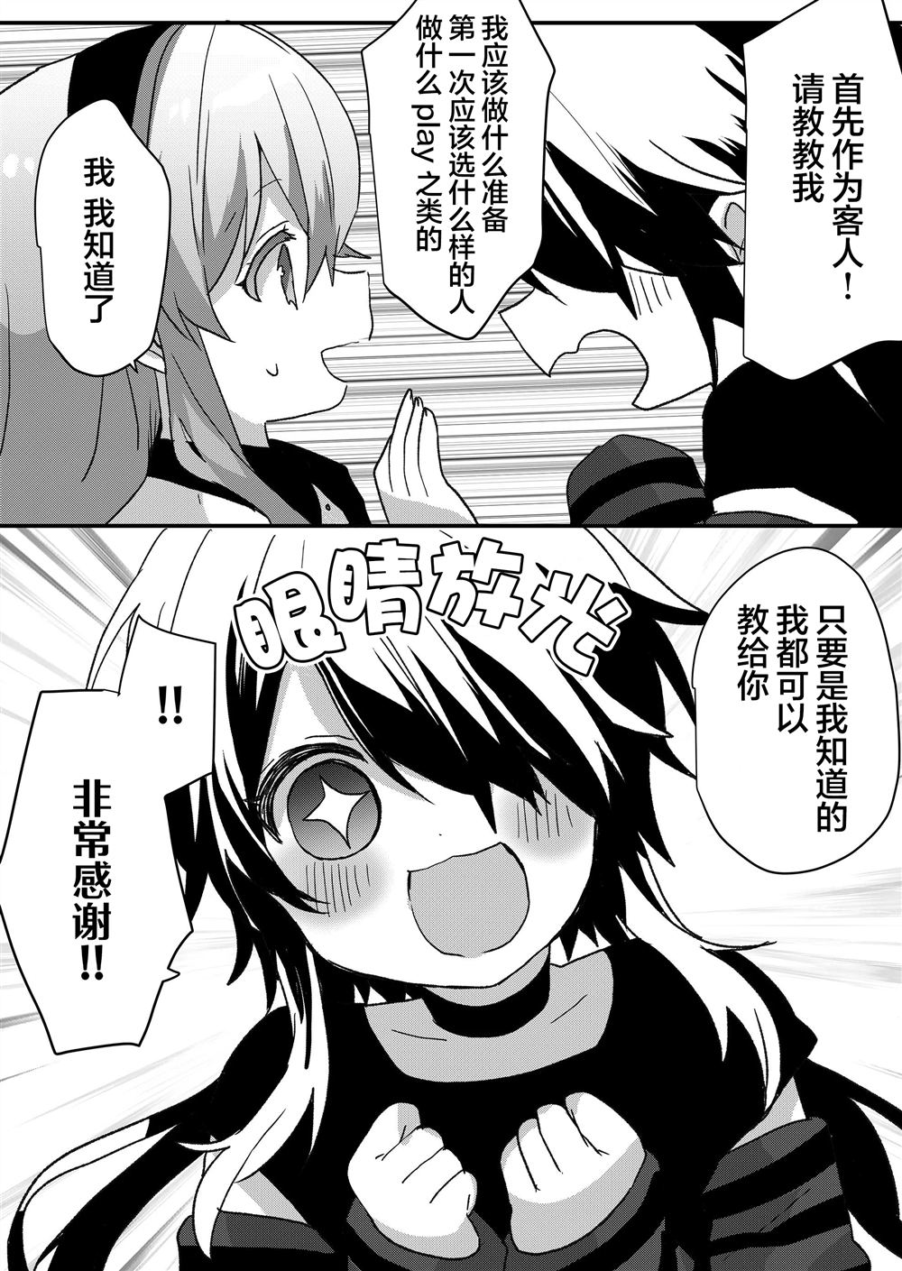 第80话4