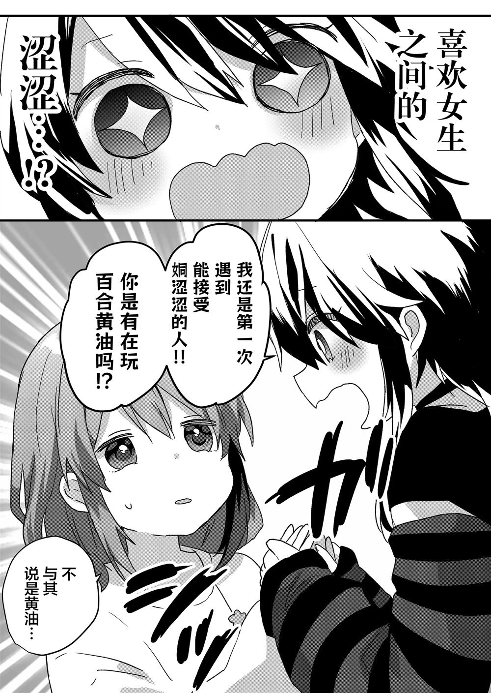 第78话14