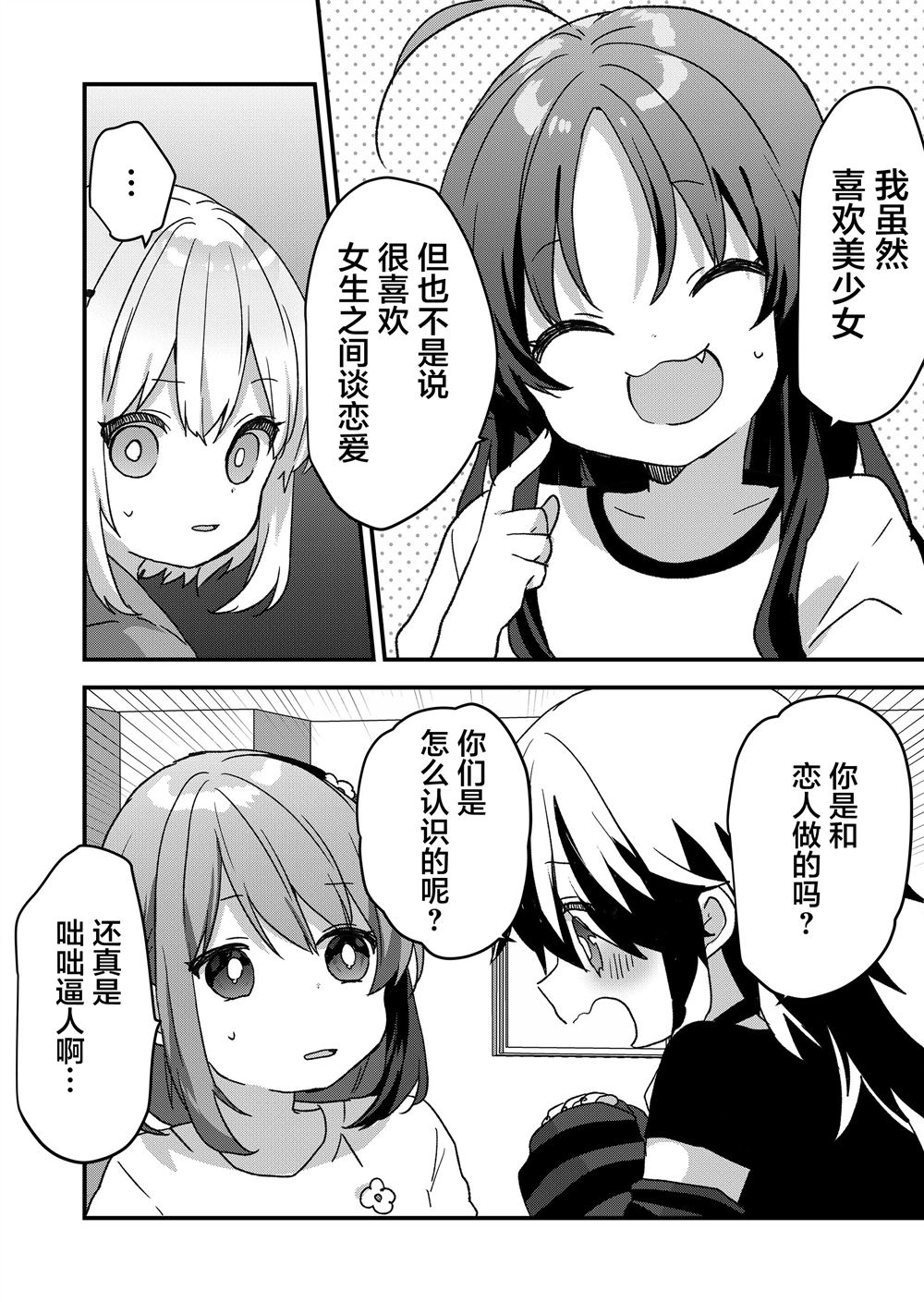 第79话4