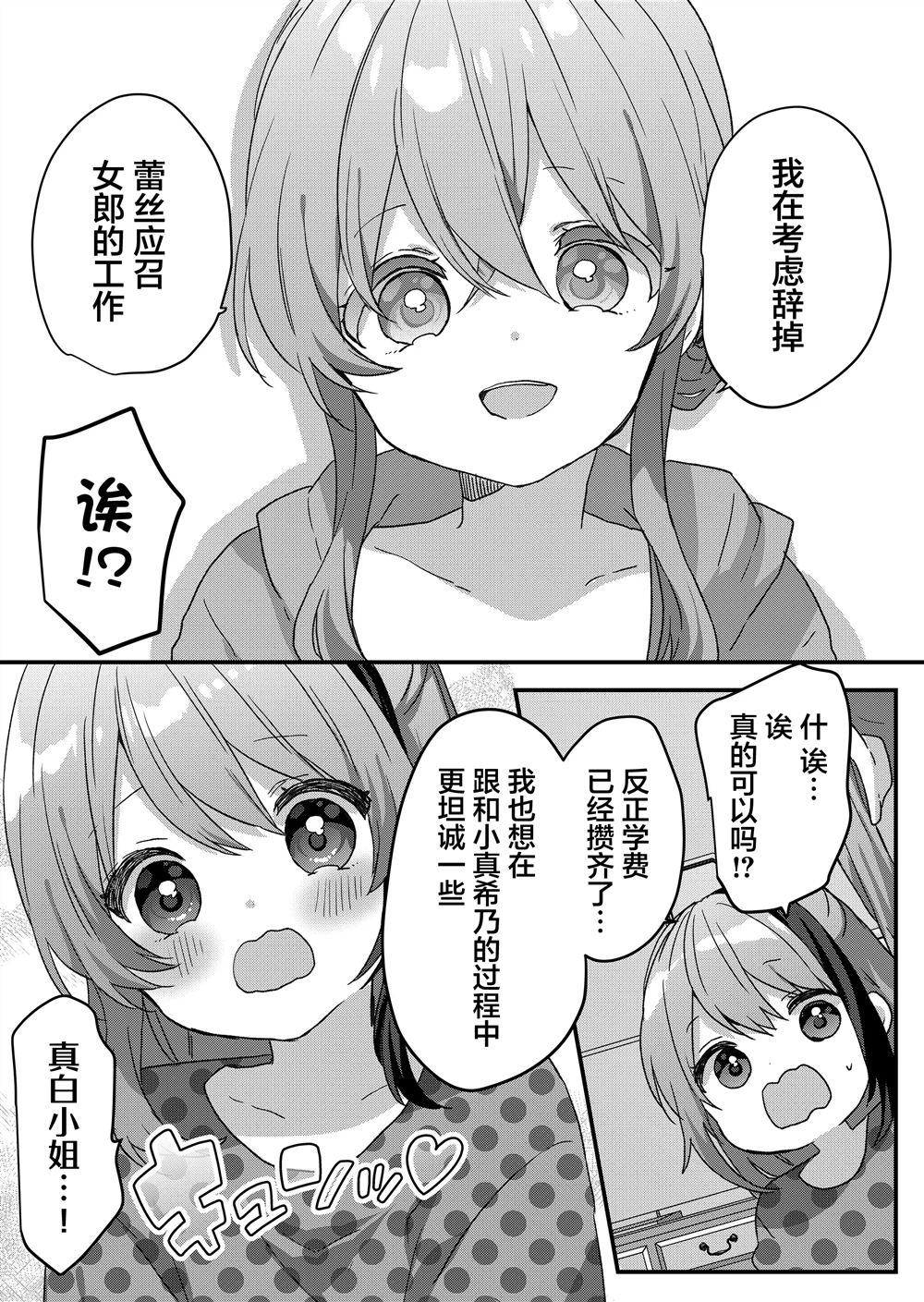 第78话8