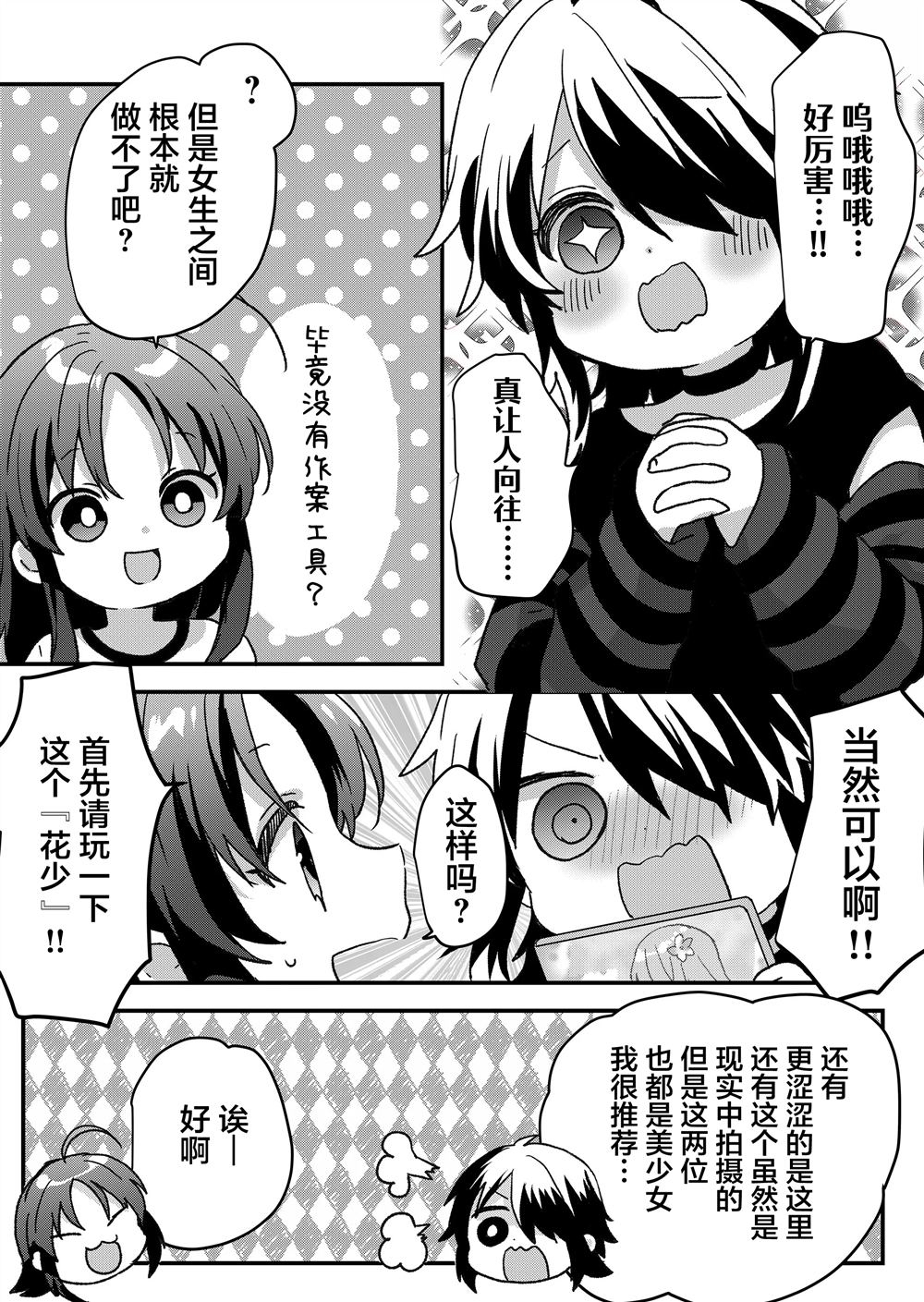 第79话3