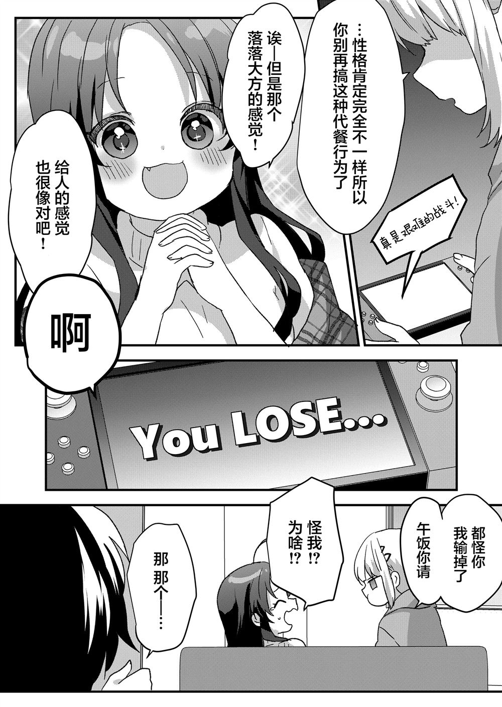 第78话2