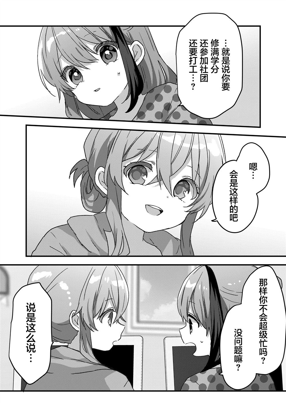 第78话7