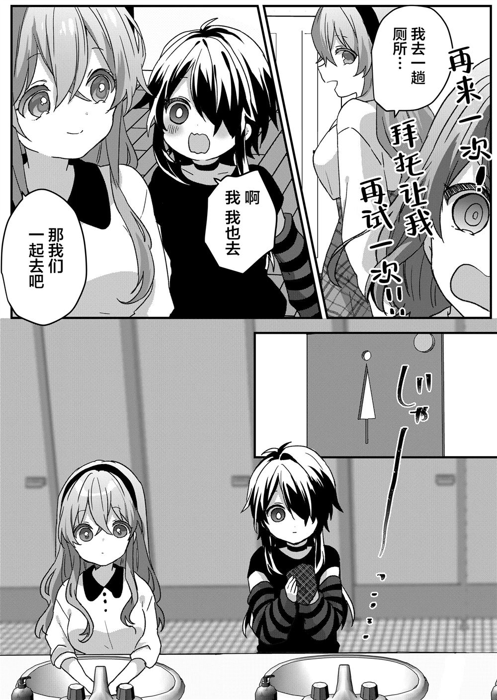 第79话9