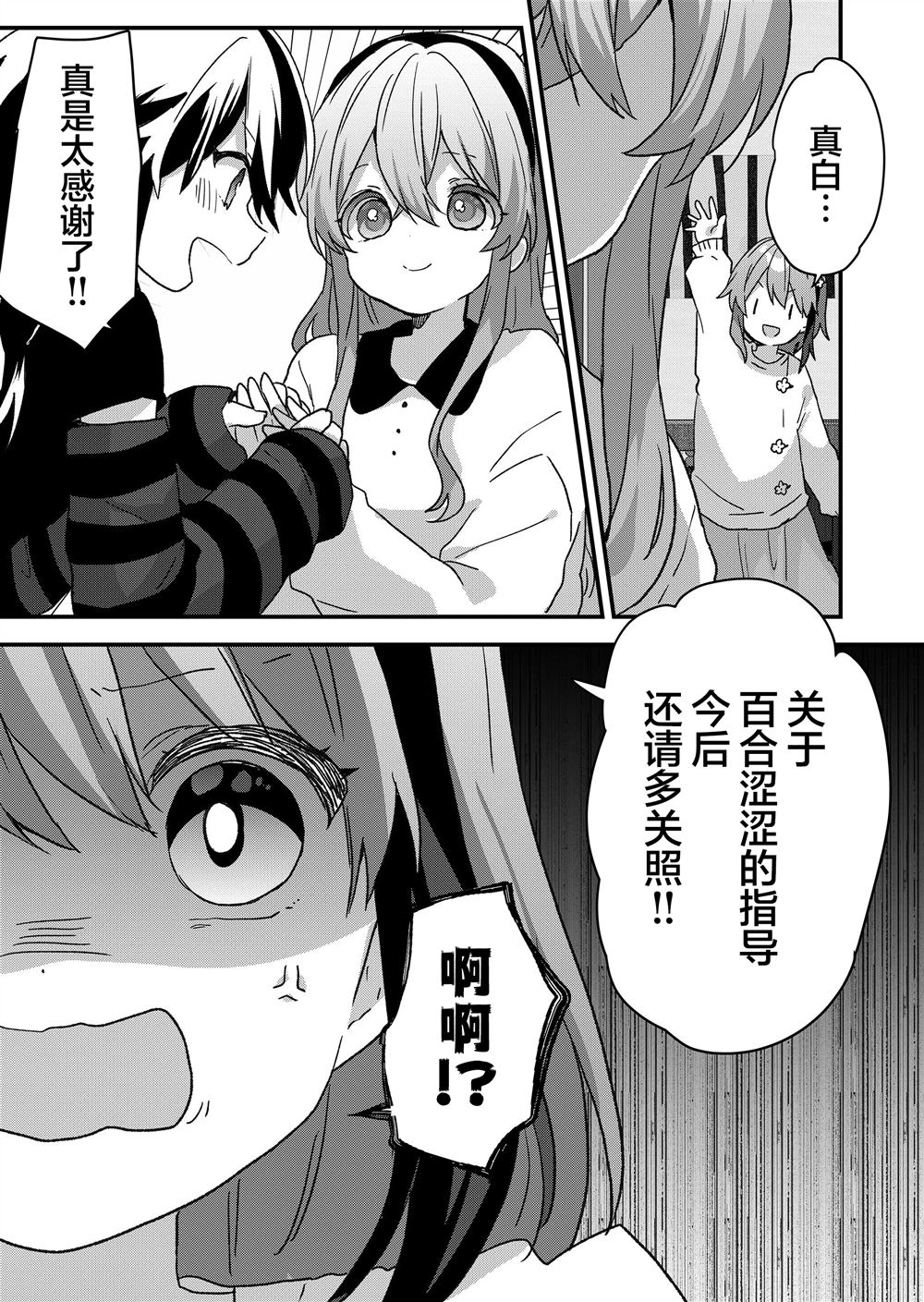 第80话13