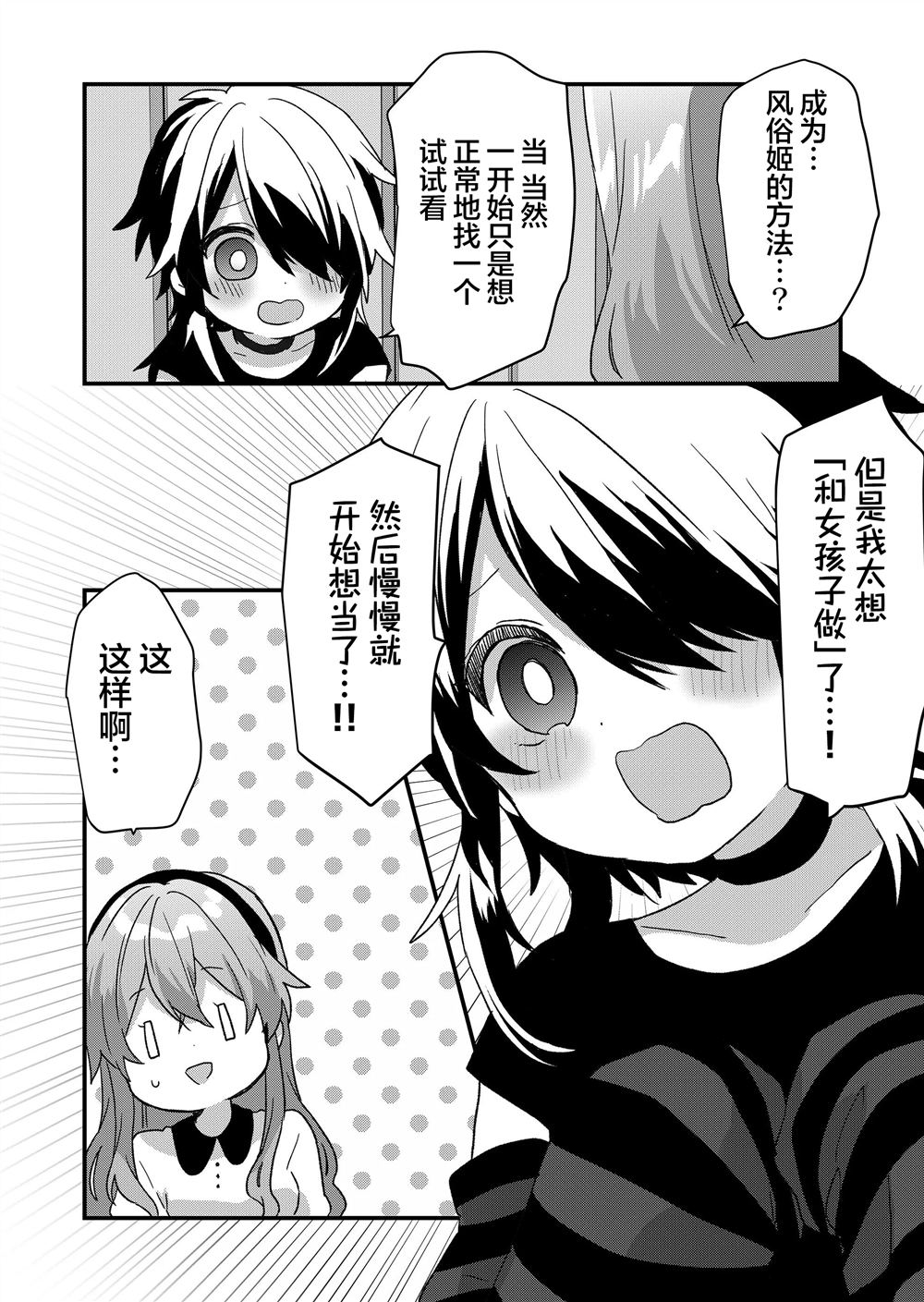 第80话3