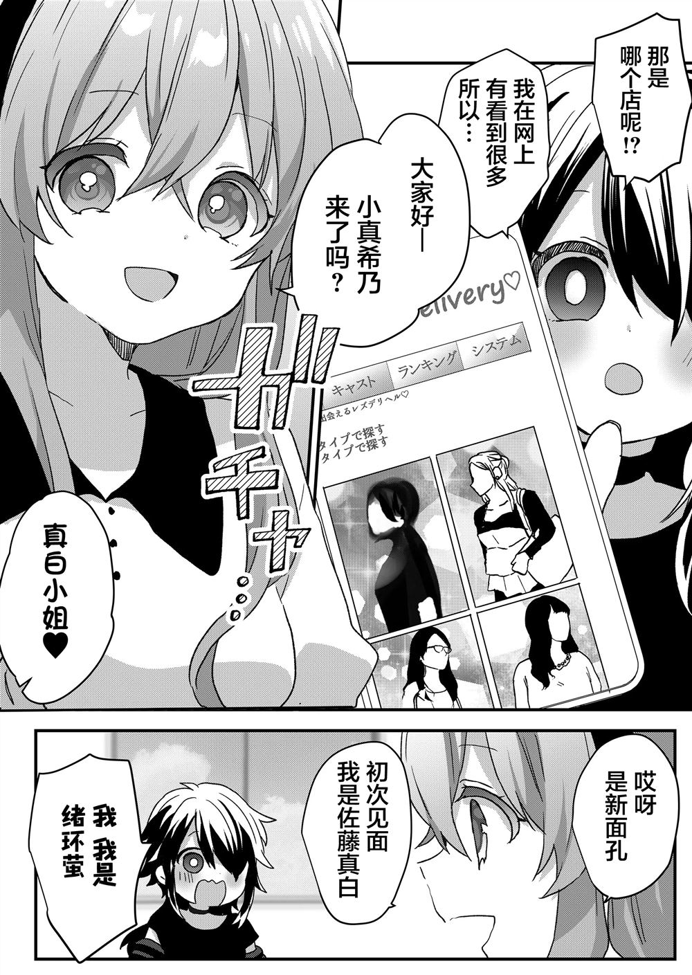 第79话6