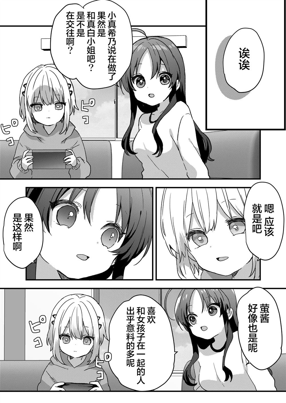 第80话8