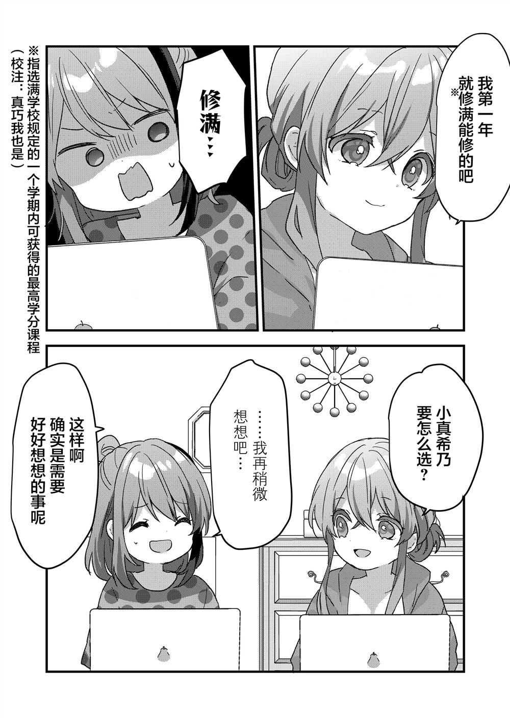 第78话6