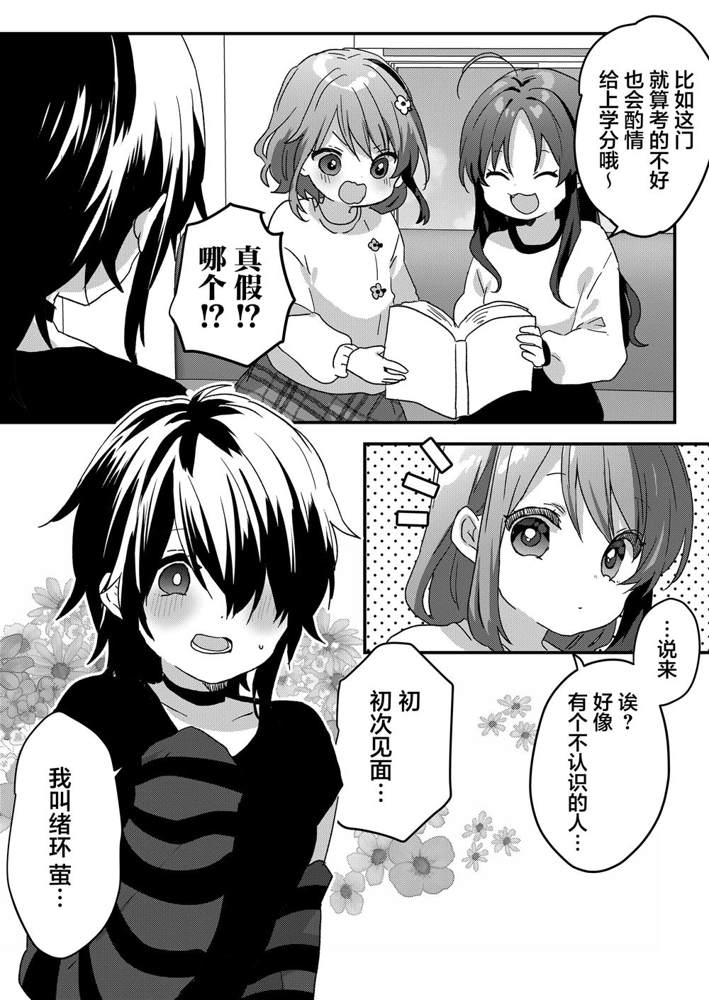 第78话12